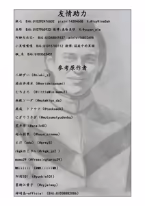 Page 42 of 真夜中人妻獭耳の淫梦【中国语】 - preview thumbnail