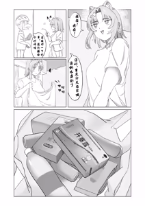 Page 5 of 真夜中人妻獭耳の淫梦【中国语】 - preview thumbnail