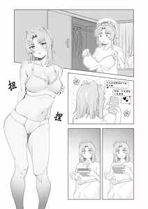 Page 6 of 真夜中人妻獭耳の淫梦【中国语】 - preview thumbnail
