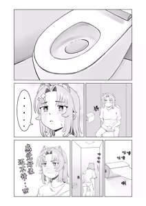 Page 7 of 真夜中人妻獭耳の淫梦【中国语】 - preview thumbnail