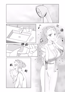 Page 8 of 真夜中人妻獭耳の淫梦【中国语】 - preview thumbnail