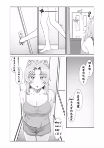 Page 10 of 真夜中人妻獭耳の淫梦【中国语】 - preview thumbnail
