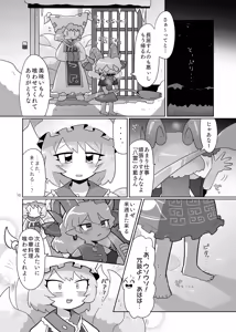 Page 11 of Kienai Memento - preview thumbnail