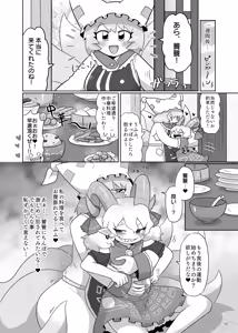 Page 13 of Kienai Memento - preview thumbnail