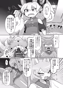Page 17 of Kienai Memento - preview thumbnail
