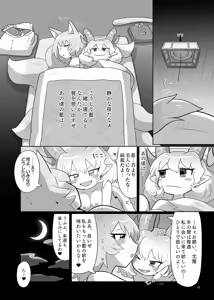 Page 19 of Kienai Memento - preview thumbnail