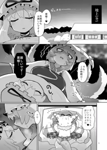 Page 2 of Kienai Memento - preview thumbnail