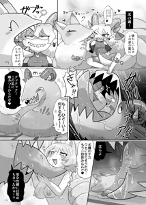 Page 26 of Kienai Memento - preview thumbnail