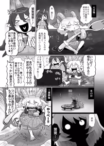 Page 28 of Kienai Memento - preview thumbnail