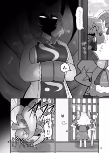 Page 29 of Kienai Memento - preview thumbnail