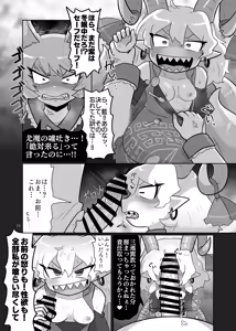 Page 30 of Kienai Memento - preview thumbnail