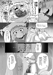Page 3 of Kienai Memento - preview thumbnail