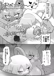 Page 33 of Kienai Memento - preview thumbnail