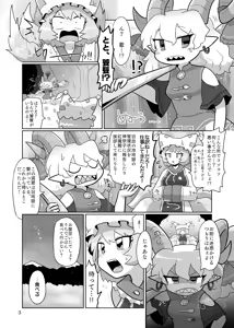 Page 4 of Kienai Memento - preview thumbnail