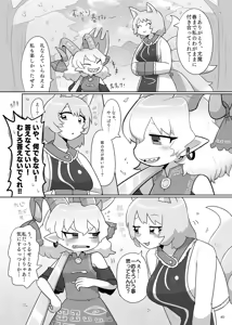 Page 41 of Kienai Memento - preview thumbnail