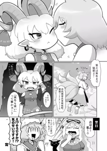 Page 42 of Kienai Memento - preview thumbnail