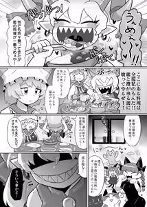 Page 5 of Kienai Memento - preview thumbnail
