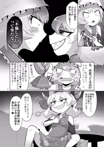 Page 6 of Kienai Memento - preview thumbnail