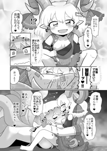 Page 7 of Kienai Memento - preview thumbnail