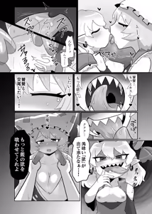 Page 9 of Kienai Memento - preview thumbnail