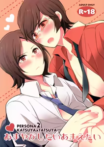 Amayakashitai amaetai — hentai manga cover on Fhentai