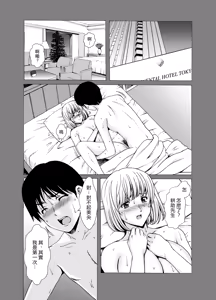 Page 3 of Hitozuma x 3 Yukemuri Ryoujou - Kanketsuhen - preview thumbnail