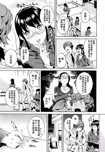 Page 3 of 北原室長のおしぼり業務 - preview thumbnail