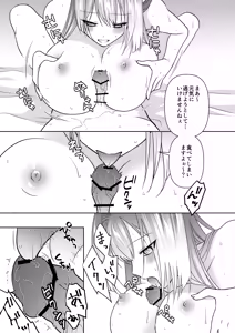 Page 13 of Match Pump Seijo - preview thumbnail