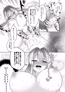 Page 19 of Match Pump Seijo - preview thumbnail