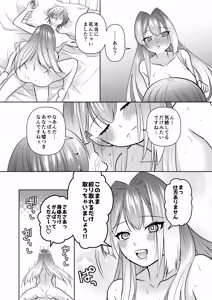 Page 23 of Match Pump Seijo - preview thumbnail