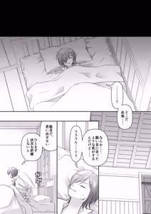 Page 24 of Match Pump Seijo - preview thumbnail