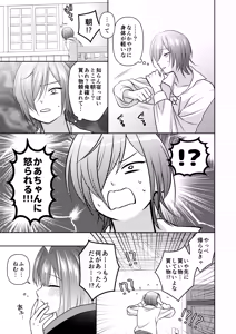 Page 25 of Match Pump Seijo - preview thumbnail