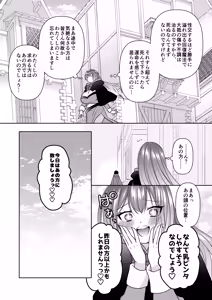 Page 26 of Match Pump Seijo - preview thumbnail