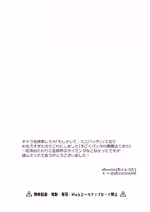 Page 28 of Match Pump Seijo - preview thumbnail
