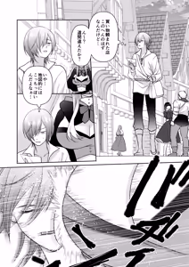 Page 3 of Match Pump Seijo - preview thumbnail