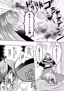 Page 4 of Match Pump Seijo - preview thumbnail