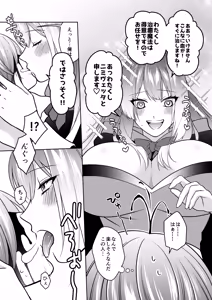 Page 5 of Match Pump Seijo - preview thumbnail