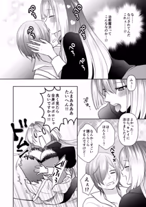 Page 6 of Match Pump Seijo - preview thumbnail