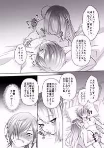 Page 8 of Match Pump Seijo - preview thumbnail
