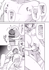 Page 9 of Match Pump Seijo - preview thumbnail