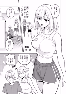 Page 3 of Koushinchou no Imouto o Ore Senyou ni Shita - preview thumbnail