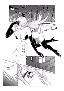 Page 3 of Succubus wa Hyouteki ni Yotte Sugata ga Kawarurashii - preview thumbnail