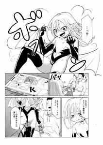 Page 5 of Succubus wa Hyouteki ni Yotte Sugata ga Kawarurashii - preview thumbnail