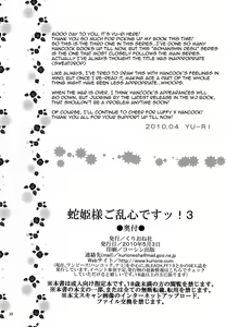 Page 25 of Hebihime-sama Goranshin desu! 3 - preview thumbnail