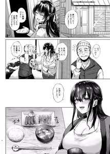 Page 4 of Yukiguni no Younetsu ~Hirusagari no Muboubi Hitozuma wo daku~ - preview thumbnail