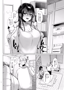 Page 8 of Yukiguni no Younetsu ~Hirusagari no Muboubi Hitozuma wo daku~ - preview thumbnail