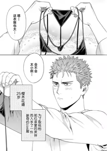 Page 3 of Akuma no Yuuwaku - preview thumbnail