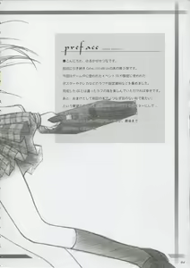 Page 3 of Cafe Little Wish no Hon vol.2 - preview thumbnail