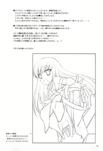 Page 3 of Kodomo Geass. - preview thumbnail