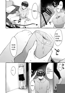Page 3 of Otouto Ana To Tsunagaru Anal Hole - preview thumbnail
